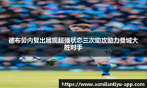 AC米兰体育